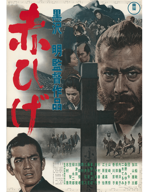 Poster Akahige (JP, Akira Kurosawa, 1965)