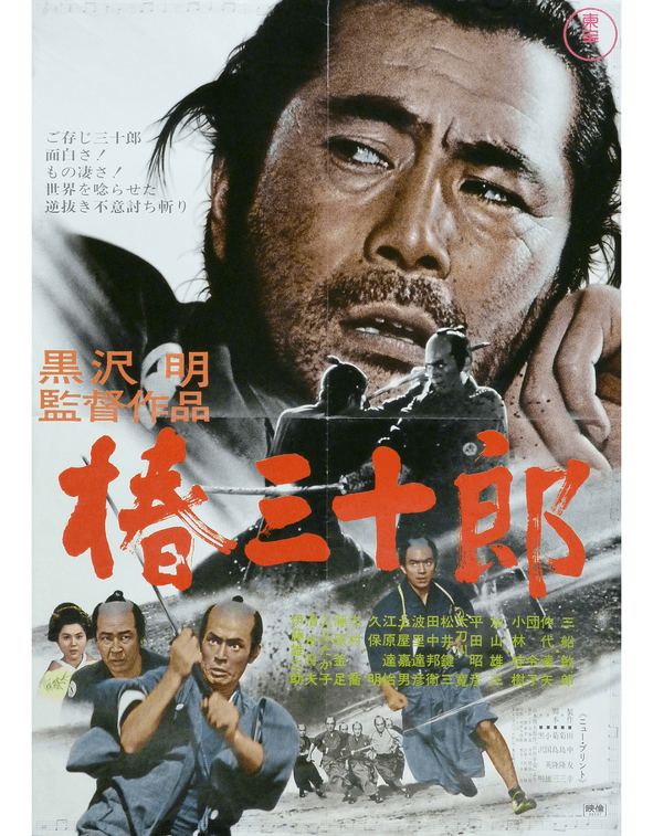 Poster The Seven Samurai (JP, Akira Kurosawa, 1954)