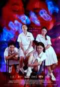 poster Amoeba (Siyou Tan, NL/FR/SG/KR/ES 2025)
