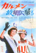 poster Carmen Comes Home (Keisuke Kinoshita, JP 1951)