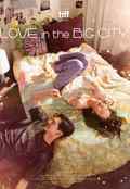 Poster Cinem Asia 2026 Love in the Big City Lee Eon hee KR 2024