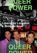 poster Queer Power: Looking for Langston & Shinjuku Boys