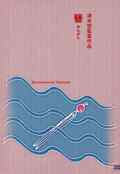 poster Ornamental Hairpin (Hiroshi Shimizu, JP 1941)