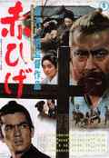 poster Red Beard (Akira Kurosawa, JP 1965)
