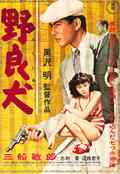 poster Stray Dog (Akira Kurosawa, JP 1949)