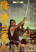 poster The Hidden Fortress (Akira Kurosawa, JP 1958)