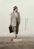 poster Tora-san, Wish You Were Here (Yoji Yamada, JP 2019)
