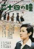 poster Twenty-Four Eyes (Keisuke Kinoshita, JP 1954)
