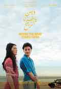 poster Where the Wind Comes From (Amel Guellaty, TN/QA/FR 2025)