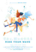 Poster ride your wave eye filmmuseum