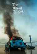 Poster the burial of kojo